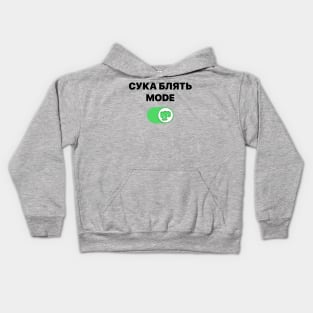 Pewdiepie - cyka blyat mode Brofist Pewds Kids Hoodie